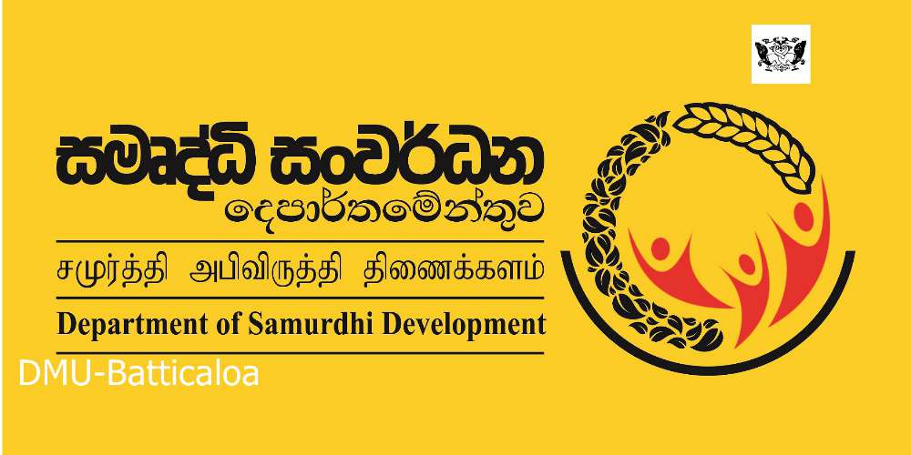 samurdhi logo horizontal resized